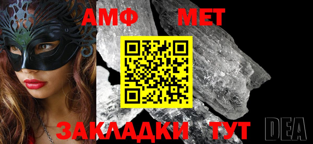 Амфетамин VHQ Новочеркасск