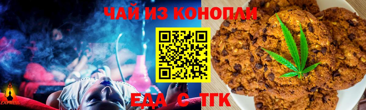 Новочеркасск  Canna-Cookies марихуана  Вход с VPN 