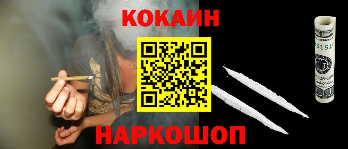 Cocaine Columbia Новочеркасск