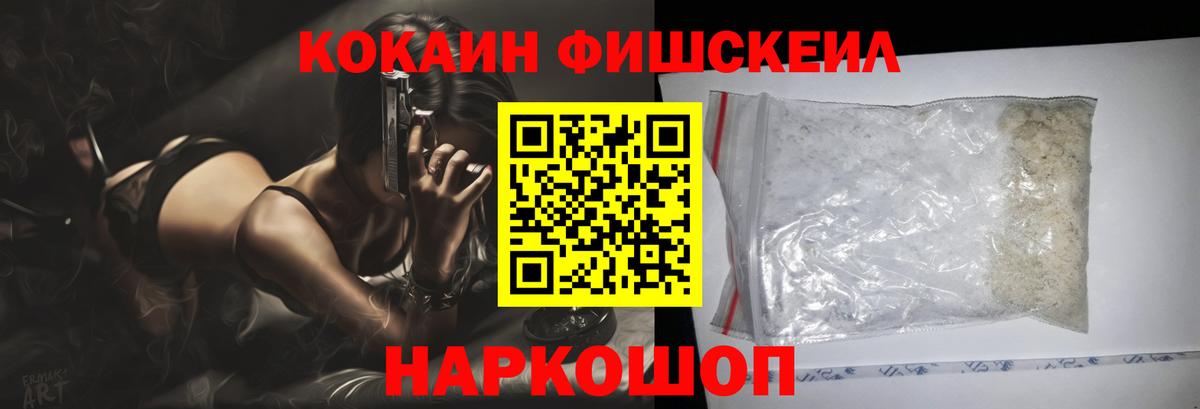 Кокаин  Кокаин 98%  Вход с VPN  Новочеркасск 