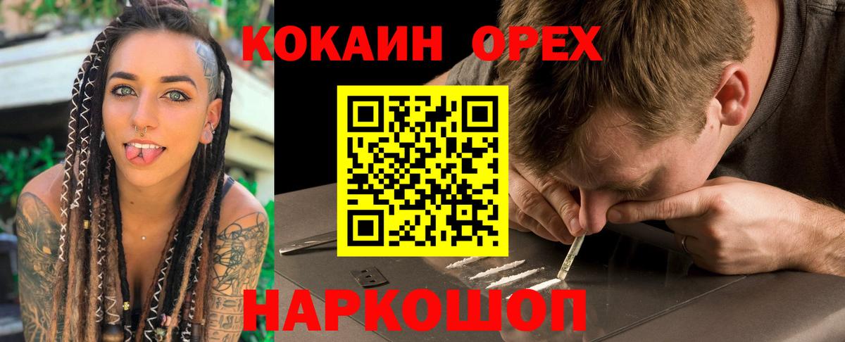 Конопля  ГАШ  A-PVP СК   COCAIN  Новочеркасск  МЕФ кристаллы  Вход с VPN  Канабис  ГАШИШ 