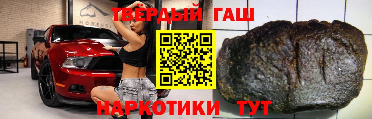 Гашиш  Вход с VPN  ГАШ хэш  Новочеркасск  ГАШ индика сатива 