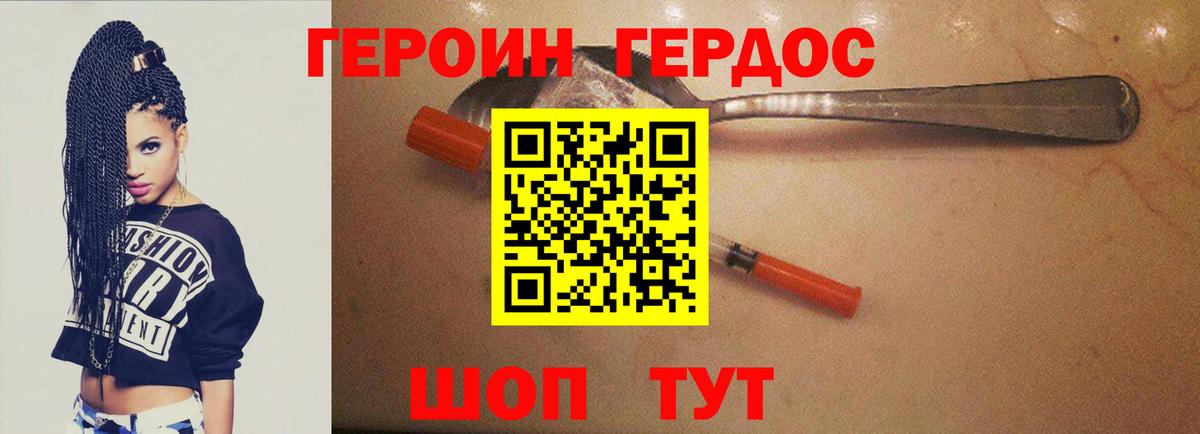 Новочеркасск  Героин гречка  Вход с VPN 