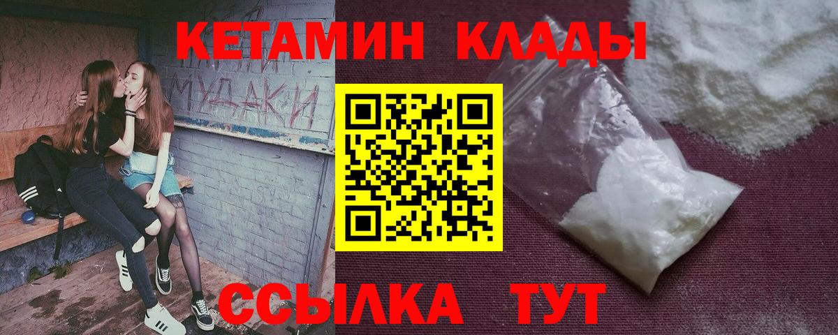 Новочеркасск  Кетамин ketamine  КЕТАМИН ketamine  Вход с VPN 
