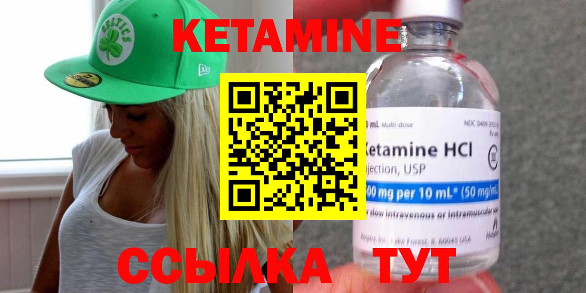 Кетамин ketamine Новочеркасск