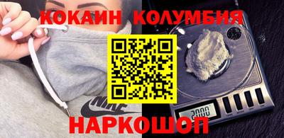 марки nbome Ставрополь
