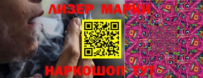 марки nbome Ставрополь