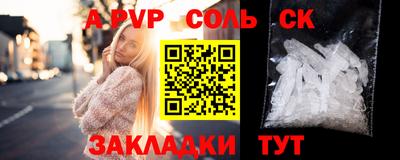 соль ск Тара