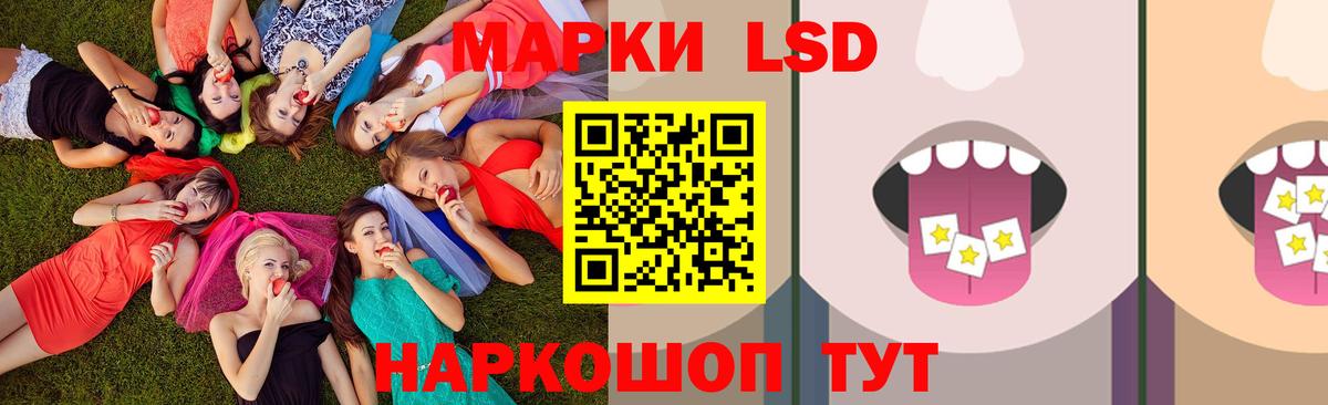 Лсд 25 экстази кислота Новочеркасск
