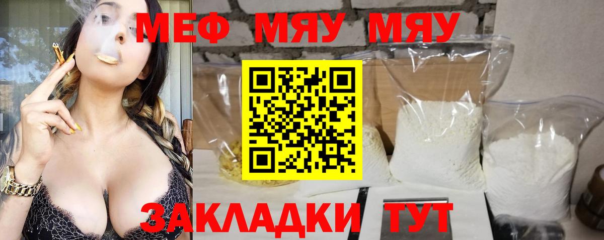 Меф  Новочеркасск
