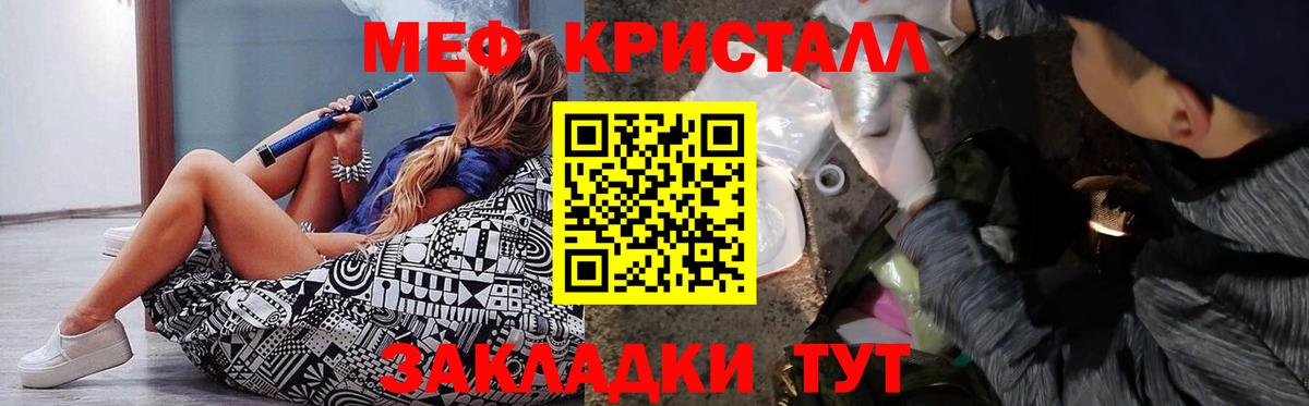 Новочеркасск  Меф mephedrone  Меф  Мефедрон mephedrone  Вход с VPN 