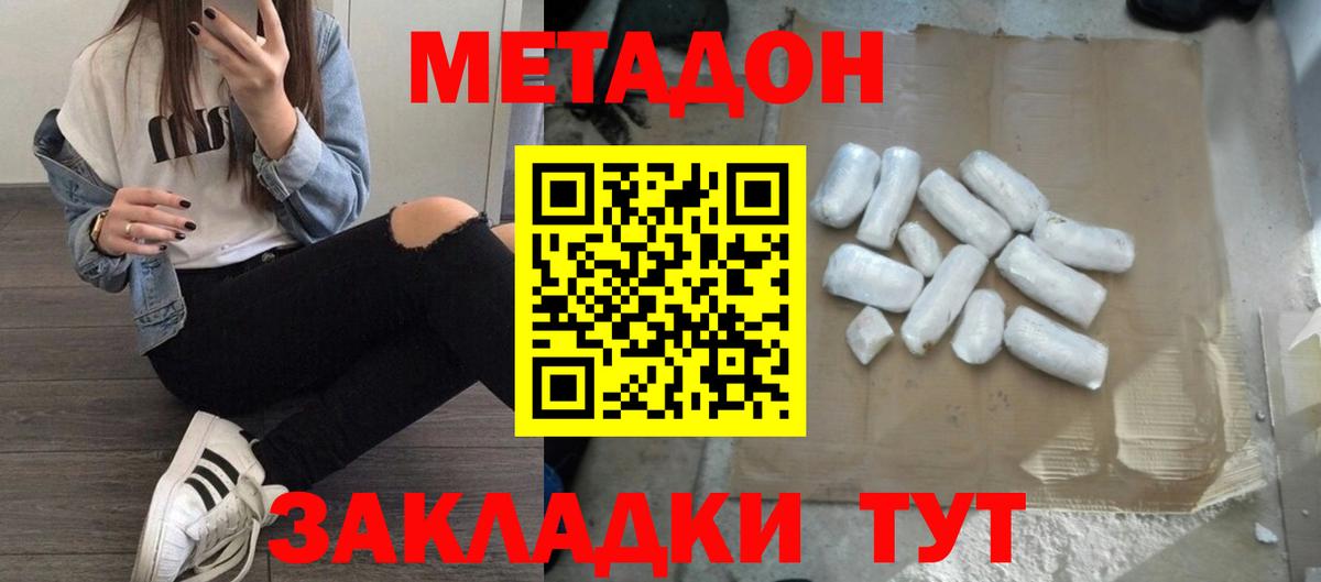Alpha-PVP Новочеркасск