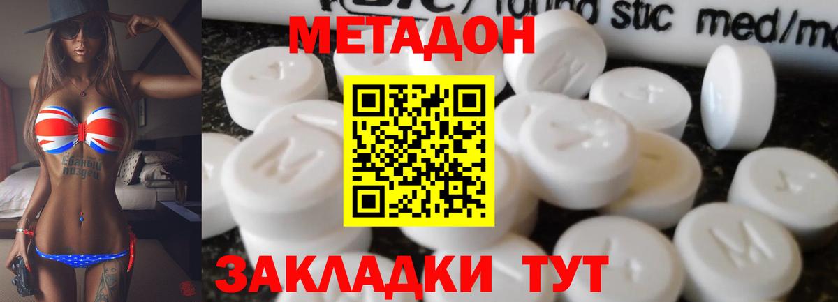Метадон кристалл  Вход с VPN  ссылка на мегу онион  Новочеркасск 
