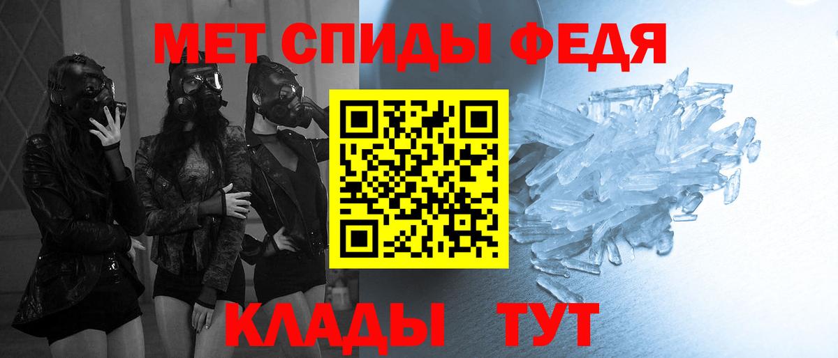 Метамфетамин Methamphetamine Новочеркасск