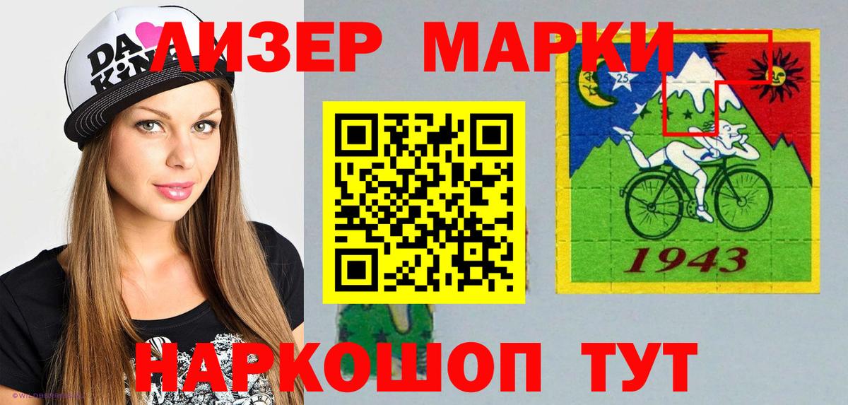 Марки N-bome 1500мкг  Вход с VPN  Новочеркасск 