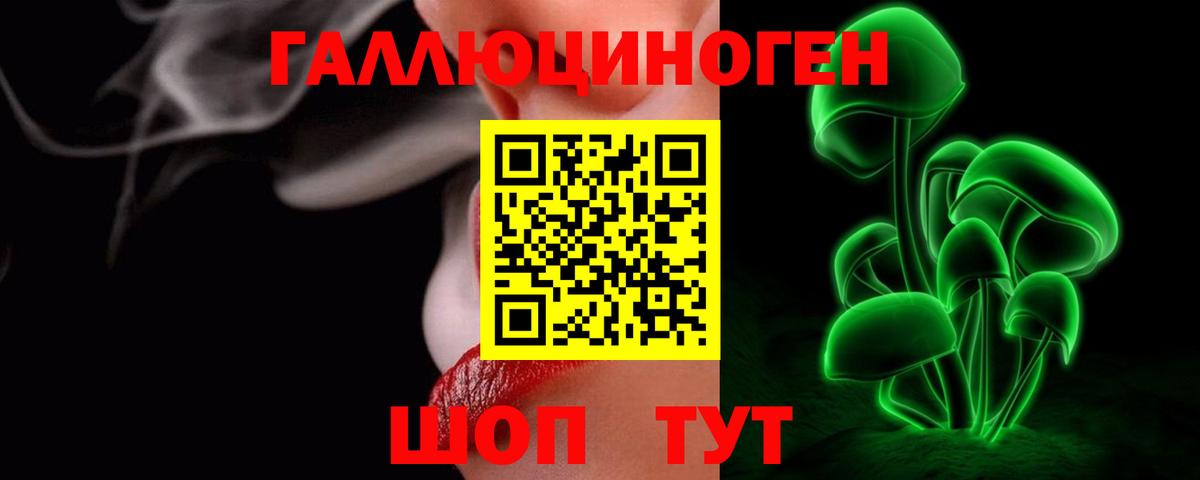 Псилоцибиновые грибы Psilocybine cubensis  Галлюциногенные грибы Psilocybe  Вход с VPN  Новочеркасск 