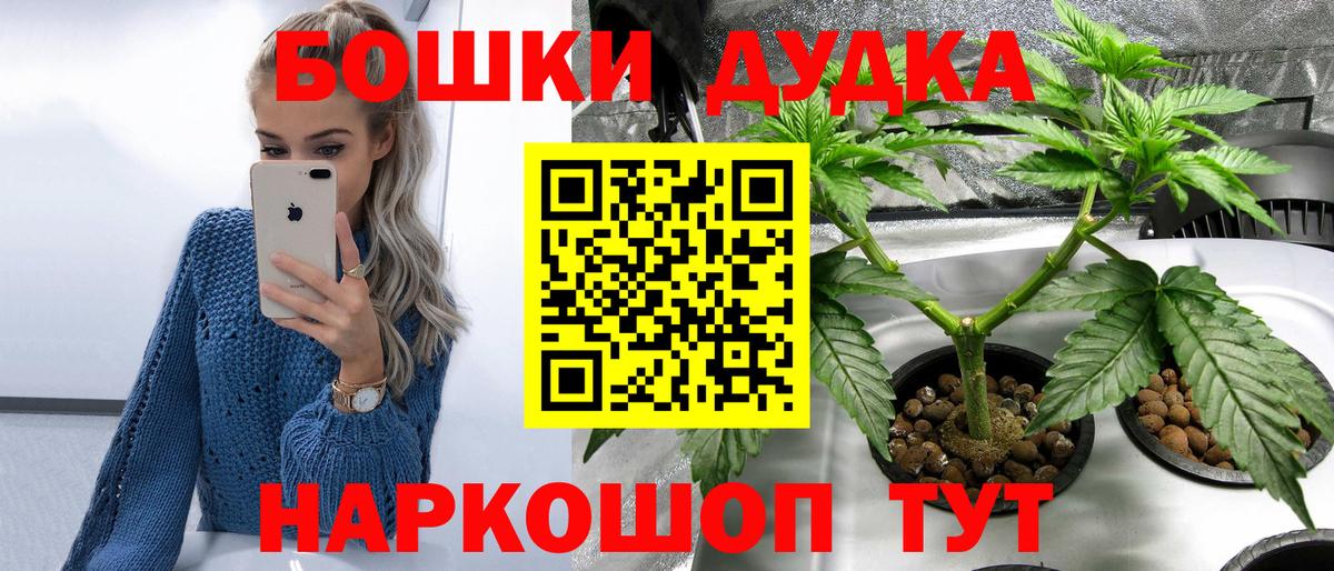 Новочеркасск  Каннабис AK-47  Вход с VPN  Бошки марихуана гибрид 